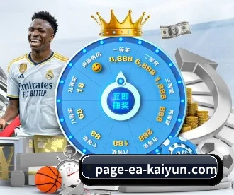 开云体育 APP 深度功能 | kaiyun