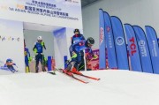 30℃的冰雪对决：深圳何以拿下国际滑雪赛事首单？
